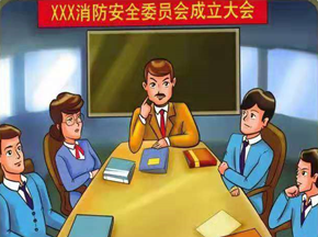 安管办-企业消防安全工作的六件事 2684.png