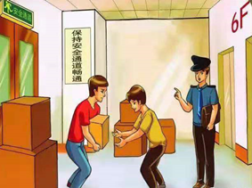 安管办-企业消防安全工作的六件事 2738.png