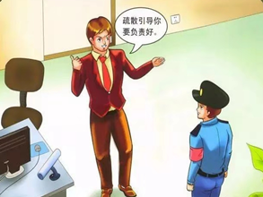 安管办-企业消防安全工作的六件事 2920.png