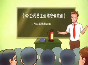安管办-企业消防安全工作的六件事 21058.png