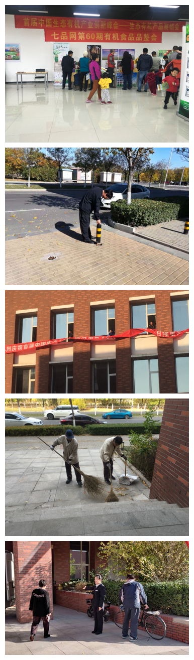 大唐总部基地项目部协助客户举办展销会活动 2538_副本.png